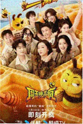 盛气凌人漫画作者访谈录封面
