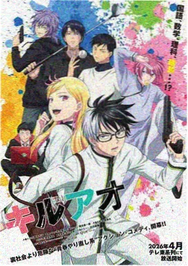 盛气凌人漫画宿敌线封面