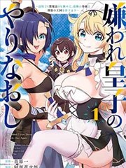 盛气凌人漫画商战外线封面