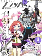 逆风执笔封面